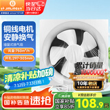 金羚（JINLING）排气扇厨房抽风机卫生间换气扇浴室排风扇墙窗式10寸APB25-5-1