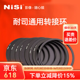 NiSi耐司转接环支架通用型滤镜转接环40.5/49/52/58转67转82转105 V5/V6支架接环 77-82mm