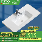 DSTO台盆陶瓷一体盆洗手盆单盆阳台卫生间柜中边盆台下洗脸面盆池定制 【91*50cm】单盆+下水器+安装胶