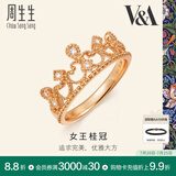 周生生 18K玫瑰金VA完美桂冠皇冠玫瑰金彩金钻石戒指女款87041R 15圈