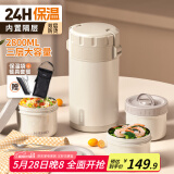 恩尔美（nRMEi）24小时超长保温饭盒三层饭桶多层316L不锈钢上班族带饭大容量提锅