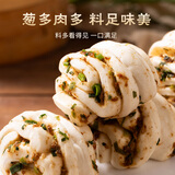 嵊味印象儿童早餐面点 家庭营养早餐包肉沫葱香小花卷1kg（50克*20个）