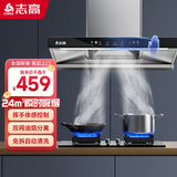 志高（CHIGO）抽油烟机 家用欧式顶吸油烟机 28立方大吸力 小型自清洁抽烟机 挥手智控 语音智能 高配700宽+五键体感控制+自动清洗+自行安装