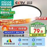 四季沐歌（MICOE）照明吸顶灯led卧室灯具套餐全屋客厅灯饰阳台过道餐厅简约包安装