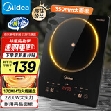 美的（Midea）电磁炉家用火锅2200W大功率一键爆炒触控多档调节电磁灶大火力一体大面板墨境系列22XA12国家补贴