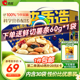 洽洽每日坚果750g/30袋坚果核桃腰果干果零食大礼包儿童坚果礼盒团购