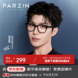 帕森（PARZIN）范丞丞同款近视眼镜架 时尚方框男女百搭板材眼镜 可配近视 66009