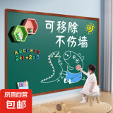 磁性黑板墙贴家用教学儿童创意涂鸦可移除不伤墙磁性磁力可擦写环保无尘学生磁性黑板 绿板-特厚款/移除不伤墙【木纹框】+尊享礼包 80*120cm+【标配礼包】