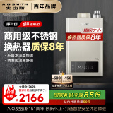 史密斯（A.O.SMITH）13升精钢燃气热水器 国家补贴 不锈钢换热器包8年 负压燃烧更安全 精控恒温 天然气JSQ26-TM5