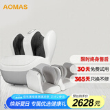 澳玛仕（AOMAS）足疗机脚底足部腿部按摩器足腿一体穴位揉捏小腿肌肉经络疏通全自动捏脚神器老人送长辈母亲节礼物 H8旗舰款【足部+大小腿+膝盖】