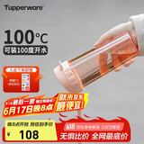 特百惠（Tupperware）茶韵500ML塑料杯男女士学生夏季运动水杯子户外便携大容量  粉色