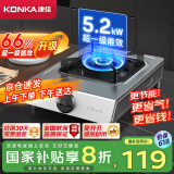 康佳（KONKA）燃气灶煤气灶台式单灶家用 5.2kW天然气66%热效率灶具 不锈钢大火力灶台 JZT-D502Y（天然气）