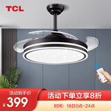 TCL 吊扇灯 隐形 风扇灯饰 LED餐厅客厅卧室北欧灯饰灯具 满天42寸36W三色调光
