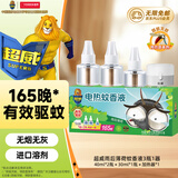 超威电热蚊香液家用驱蚊灭蚊器非无香驱蚊液防蚊液补充液3瓶1加热器