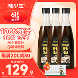 林小生100%蚝汁蚝油570g*3 生蚝现熬上色提鲜增香0添加防腐剂点蘸凉拌 