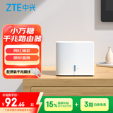 中兴（ZTE） 小方糖 AC1200 5G双频千兆智能无线路由器 一键mesh Z506智能wifi 稳定穿墙高速家用