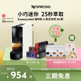 Nespresso奈斯派索 胶囊咖啡机及胶囊咖啡套装 Essenza mini意式全自动家用商用办公室nes咖啡机送礼 C30白色及意式浓烈5条装