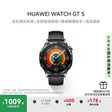 HUAWEI WATCH GT 5 国家补贴15% 幻夜黑46mm华为智能手表情绪健康助手玄玑感知系统