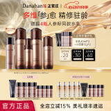多娜娴（danahan）人参籽抗皱紧致护肤品套装全套韩国进口化妆品女士补水保湿 【4件套】肌底精华+水+乳+精华
