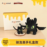 POTDEMIEL驯龙高手无牙仔毛绒玩偶公仔挂件礼盒款送男女孩儿童生日礼物