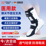 欧美康（Omecon）医用踝关节固定支具跖骨脚趾骨折脚踝扭伤韧带护踝足托护具左M  