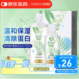 海俪恩美瞳隐形眼镜护理液 森呼吸500+120ml