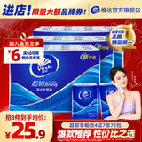 维达（Vinda）【赵丽颖推荐】超韧手帕纸4层加厚  纸手帕餐巾卫生纸小包 超韧72包