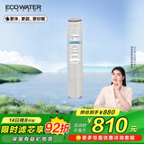 怡口净水（ECOWATER）净水器家用原装耗材 UF超滤膜滤芯 保留有益矿物质滤除有害物质 多系列机型详询客服滤芯适配型号
