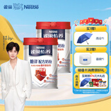 雀巢（Nestle）怡养糖律配方中老年奶粉690g*2 送礼送长辈 桑叶提取物