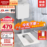箭牌（ARROW） 蹲便器套装防臭卫生间家用蹲坑冲水箱整套蹲厕大便器池含水箱 超薄款+大7L水箱，带存水弯前排