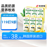 宾格瑞香蕉味牛奶 韩国原装进口牛奶 饮料儿童学生早餐奶200ml*6送礼