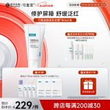 可复美重组胶原蛋白肌御赋活修护精粹乳软管状80ml