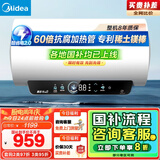美的（Midea）储水式电热水器终身免换镁棒80升3300W一级能效60倍耐用加热管酷省电自动关机F80-33JE4Pro(HE)