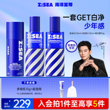 海洋至尊水律控油三件套（爽肤水+乳液+面霜）控油保湿护肤品 男士 套装