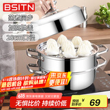 BSITN不锈钢蒸锅二层28cm 加厚双层蒸锅燃气灶家用电磁炉蒸锅两层1028
