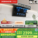 老板（Robam）【爆款小黑翼D1P】顶侧双吸超薄抽吸油烟机26风量变频大吸力以旧换新国家补贴20%可配燃气灶