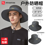 FitonTon防晒帽男遮阳帽夏户外大檐凉帽男登山透气钓鱼帽防紫外线太阳帽