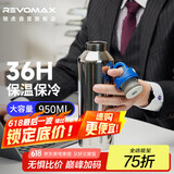 REVOMAX大容量保温杯316不锈钢车载水杯学生户外运动养生杯950ml-星光银