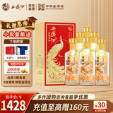 西凤酒 20年 凤鸣长安 52度 凤香型白酒500ml*6瓶整箱 自饮送礼