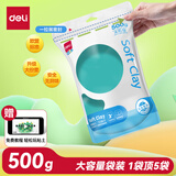 得力(deli)500g大包装超轻粘土 玩具婴幼儿沙滩彩泥橡皮泥大份量手工DIY黏土儿童开学文具生日礼物绿色