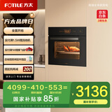方太（FOTILE）蒸烤箱一体机嵌入式蒸箱烤箱家用多功能大容量55L*蒸烤一体机蒸烤空气炸锅炖*四合一02-E1