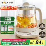 小熊（Bear）养生壶 煮茶壶 恒温水壶 保温烧水一体电热水壶花茶壶 12大功能11档保温 1.5L大容量 YSH-J15N8