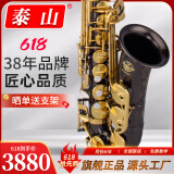 泰山萨克斯TSAS-5000中音萨克斯风初学者入门成人专业考级演奏管乐器 TSAS-5000F黑镍金