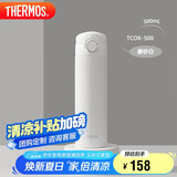 膳魔师（THERMOS）保温杯500ml男女士儿童保冷水杯子父亲节礼物TCOK-500磨砂白