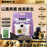 老金磨方【黑金系列】无糖低GI黑芝麻丸450g高钙高蛋白健康零食糕点