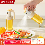 拜杰喷油壶玻璃油壶雾化喷油瓶烧烤控油瓶橄榄油雾喷壶调料瓶250ml
