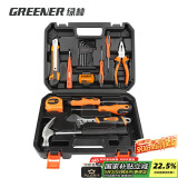 绿林（GREENER）家用工具箱套装 五金工具套装 电讯电工工具组套 家庭维修包