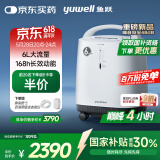 鱼跃医用分子筛制氧机吸氧机静音家用老人5L升级6L升8F-6AW中重度缺氧