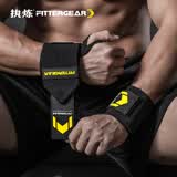 FITTER GEAR执炼健身护腕男卧推护手腕举重力量训练防扭伤运动绷带 黑色一对