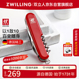 双立人（ZWILLING）10项多功能军刀不锈钢户外可折叠刀水果刀螺丝刀城市猎人德国便携